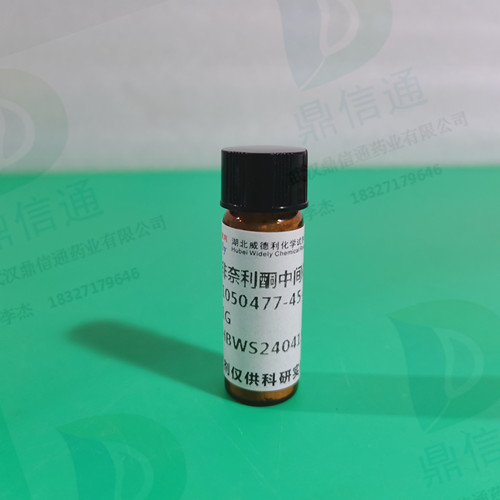 1050477-45-6 非奈利酮中间体 -杂质对照品 -科研试剂 -检测方法 -技术资料 -外贸出口 -质量标准 -鼎信通李杰