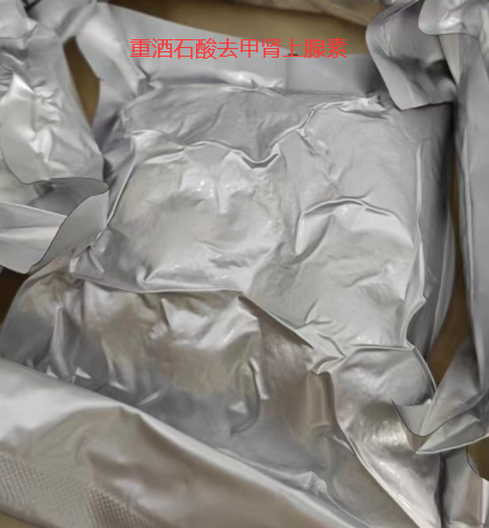 重酒石酸去甲肾上腺素