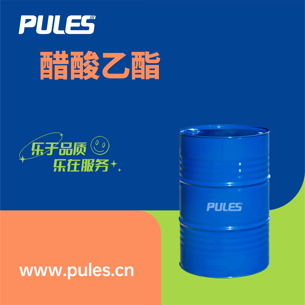 醋酸乙酯 141-78-6 萃取剂 脱水剂