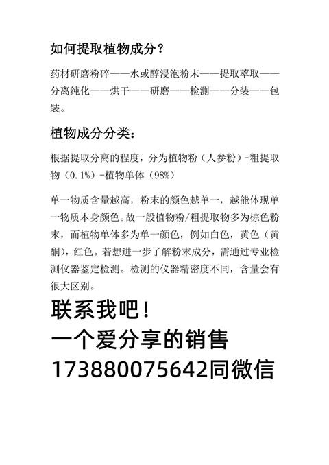 如何提取成分500K.jpg 如何提取成分500K.jpg