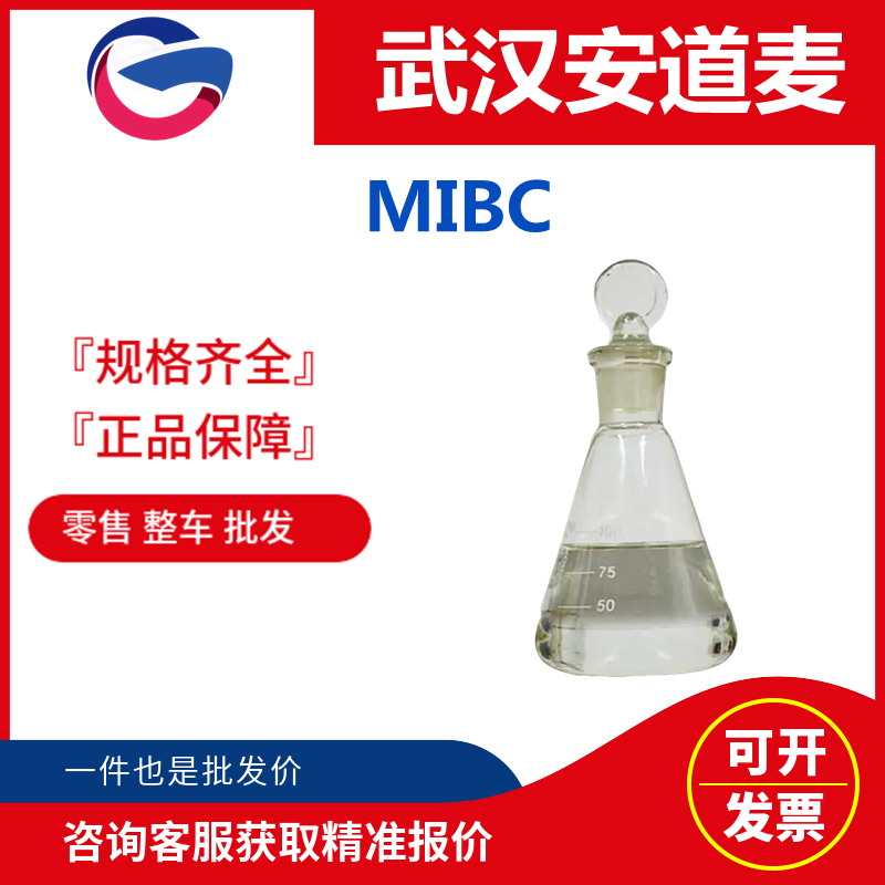 氯甲基乙基醚 108-11-2 用作硝化纤维素漆的惰性溶剂