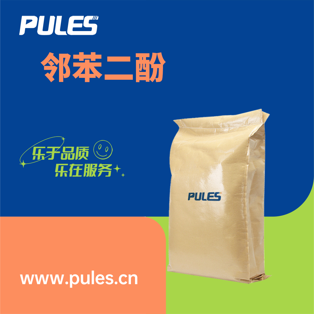 邻苯二酚 120-80-9 分析试剂