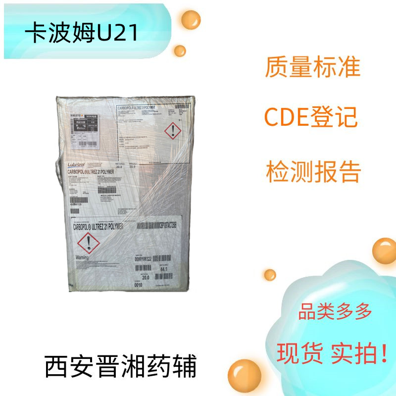 糖精钠(药用辅料)，新批号，1kg有质检单，含量99以上，库存充足