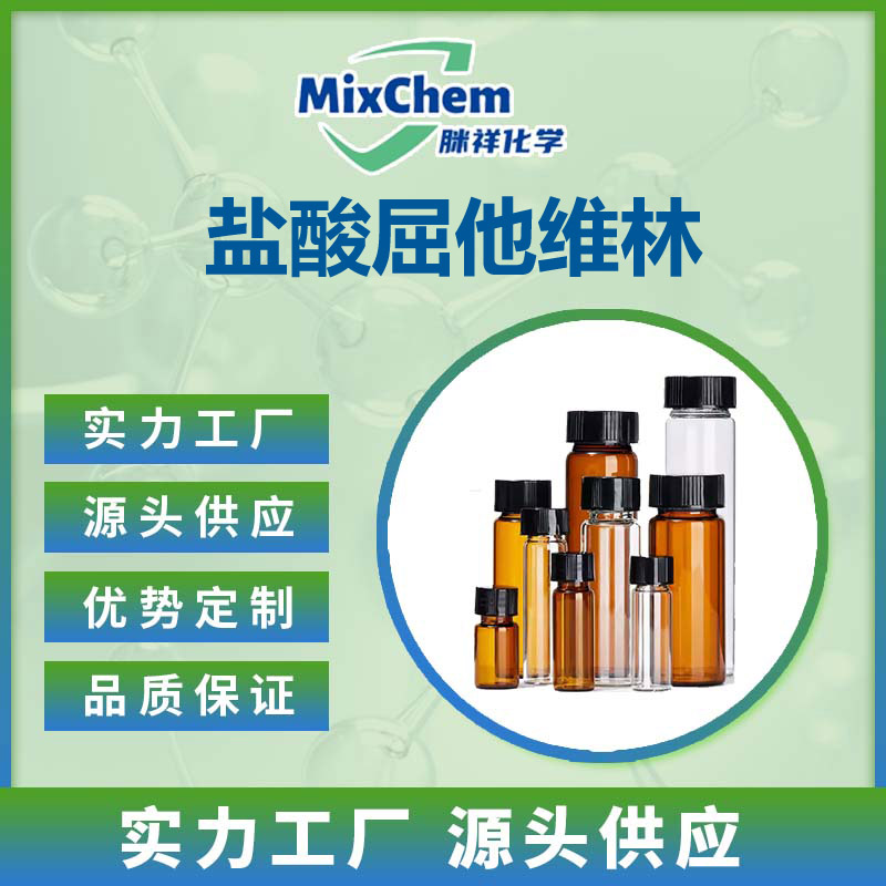盐酸屈他维林 盐酸屈他维林 Drotaverine hydrochloride 985-12-6