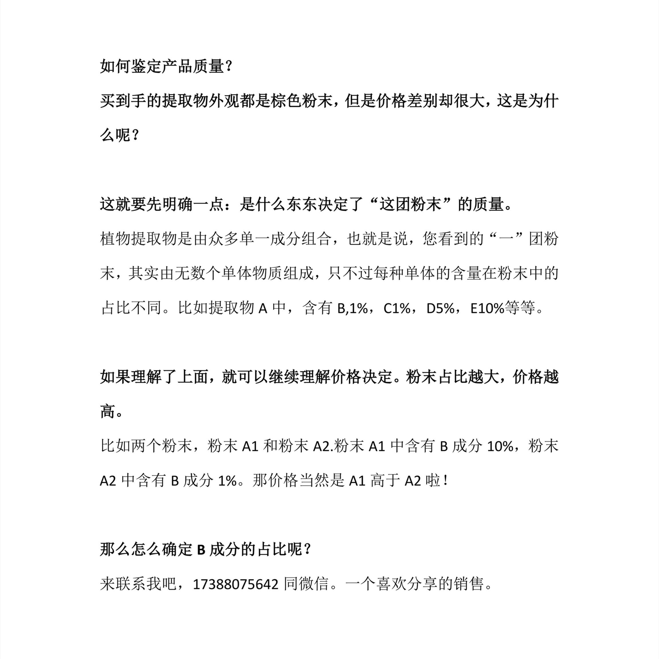 如何鉴定产品含量价格500K.jpg 如何鉴定产品含量价格500K.jpg