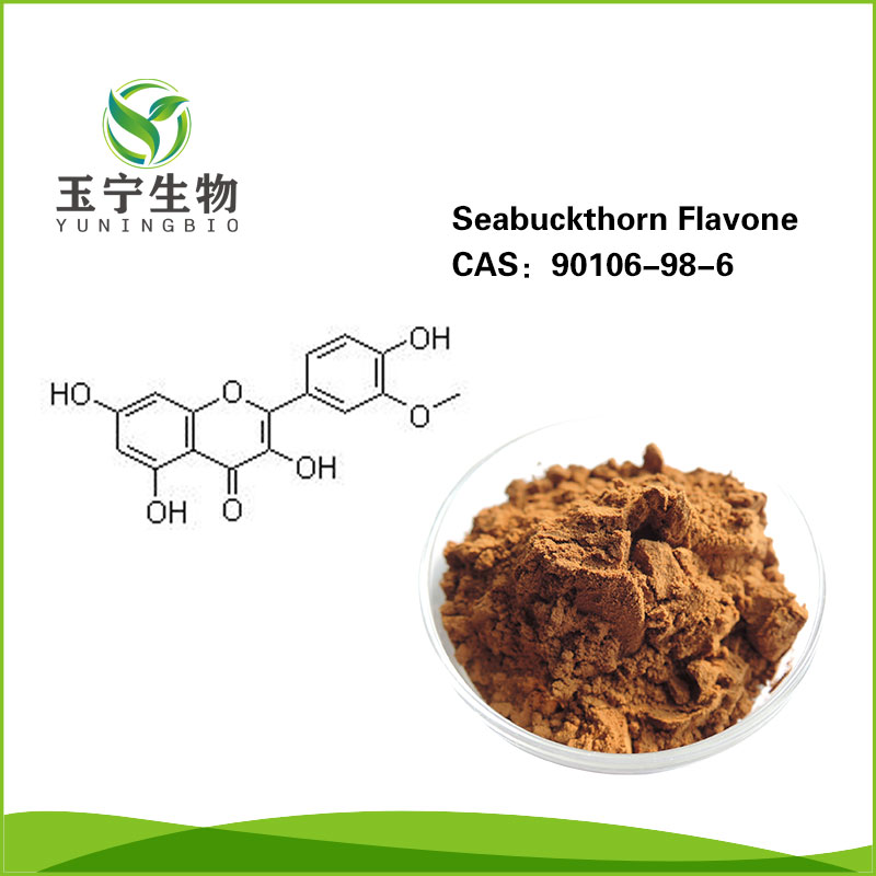 沙棘黄酮 90106-68-6