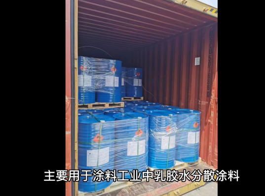 乙二醇叔丁基醚