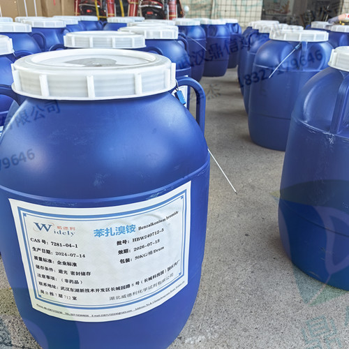 7281-04-1 苯扎溴铵；新洁尔灭 -表面活性剂 -支持出口 -药典标准 -广谱杀菌剂 -实验室材料 -品质稳定 -鼎信通李杰