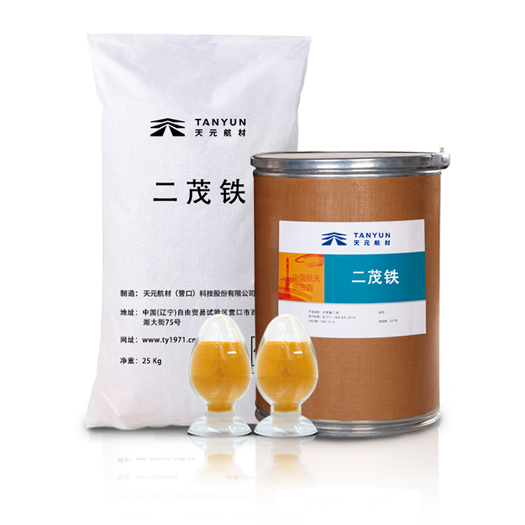 二茂铁 含量98.5% 工业级 燃油添加剂 燃料节能消烟剂 抗暴剂
