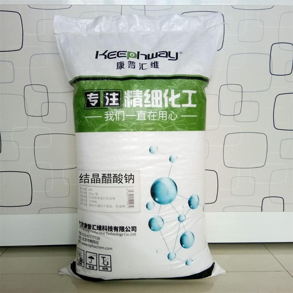 醋酸钠 生化级用 免费样品