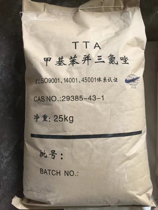 甲基苯并三氮唑 TTA