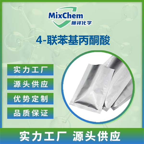 4-联苯基丙酮酸 4-联苯基丙酮酸 91853-46-2