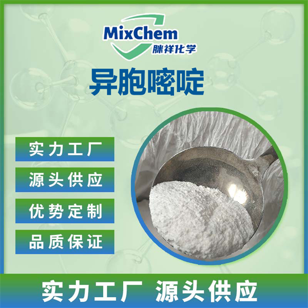 异胞嘧啶 4-羟基-2-氨基嘧啶 