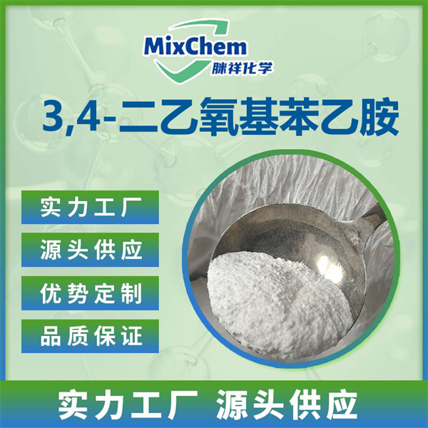 3,4-二乙氧基苯乙胺 3,4-二乙氧基苯乙胺 61381-04-2