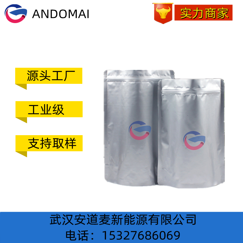 椰油烷基伯胺 椰油胺 61788-46-3 用作乳化剂、抗静电剂