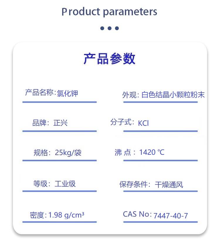 氯化钾.jpg 氯化钾.jpg