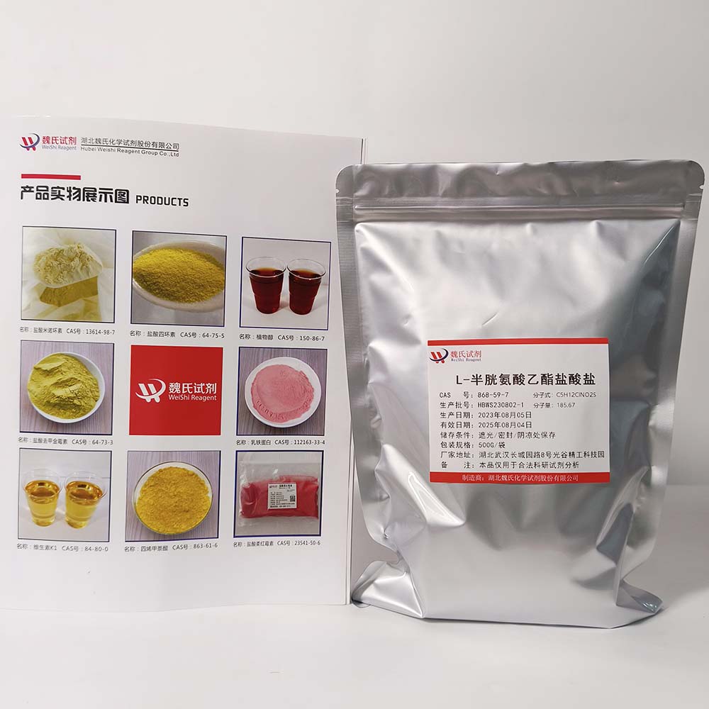 L-色氨酸乙酯—868-59-7