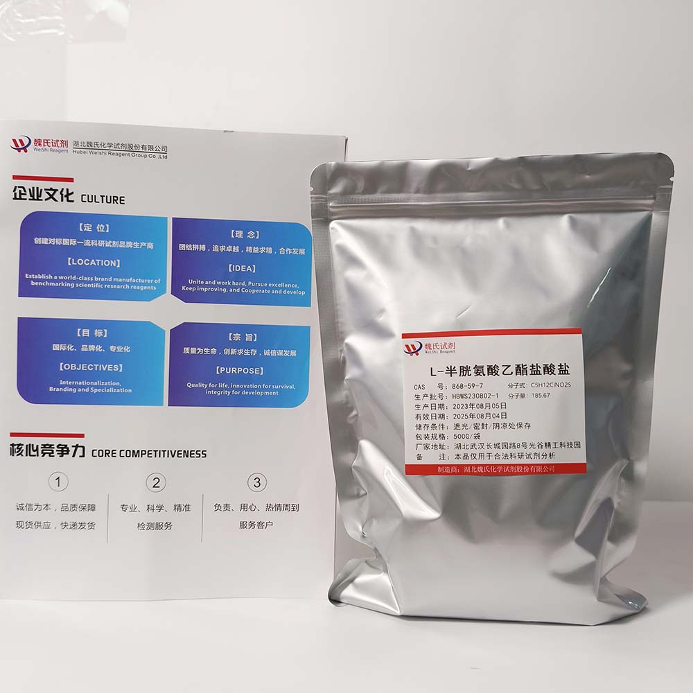 L-色氨酸乙酯—868-59-7