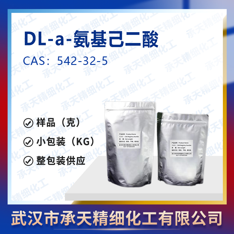DL-a-氨基己二酸 542-32-5