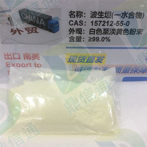 波生坦一水合物 157212-55-0