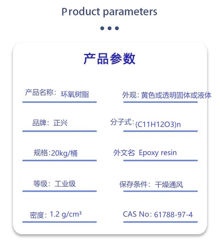 环氧树脂.jpg 环氧树脂.jpg