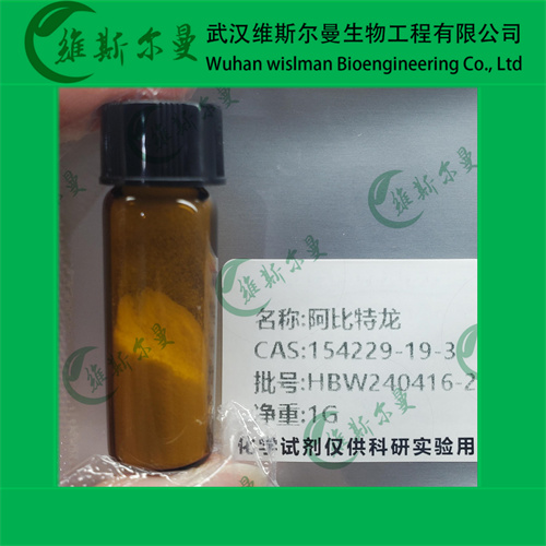 阿比特龙化学试剂-纯度98%-仅供科研实验或外贸出口使用-找维斯尔曼王华