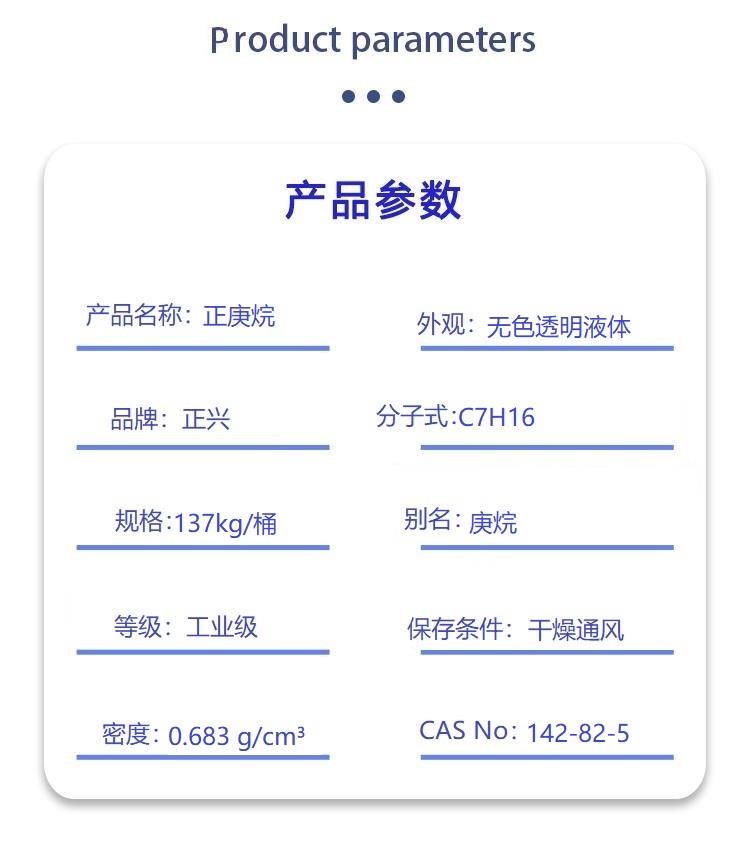 正庚烷.jpg 正庚烷.jpg