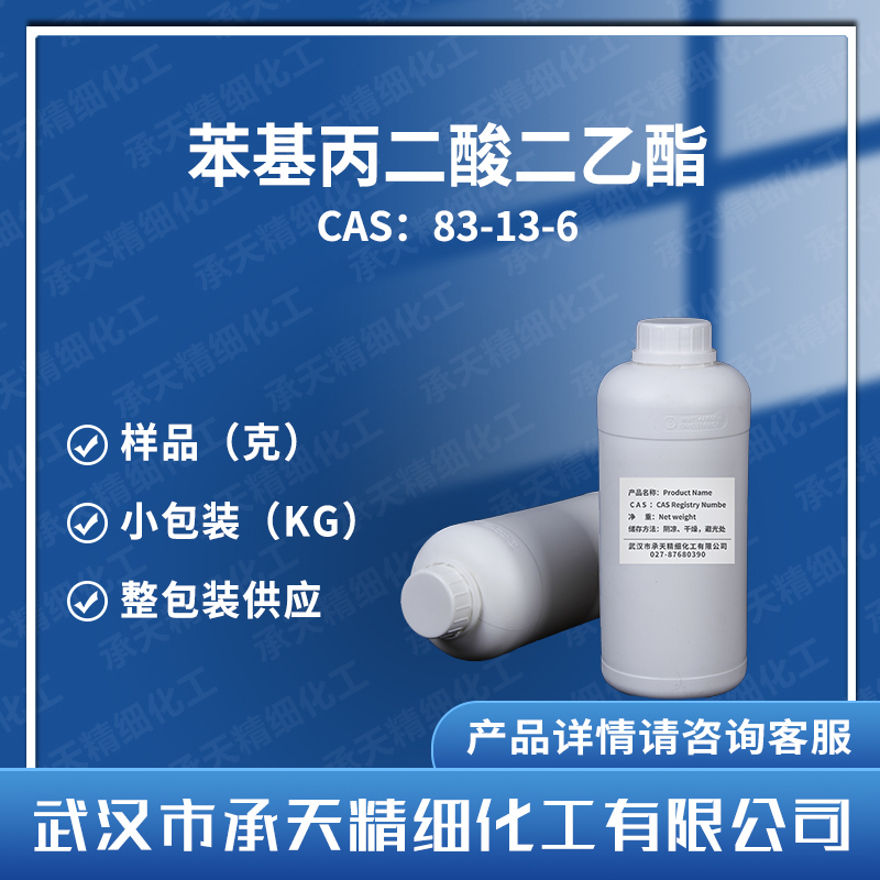 苯基丙二酸二乙酯 83-13-6