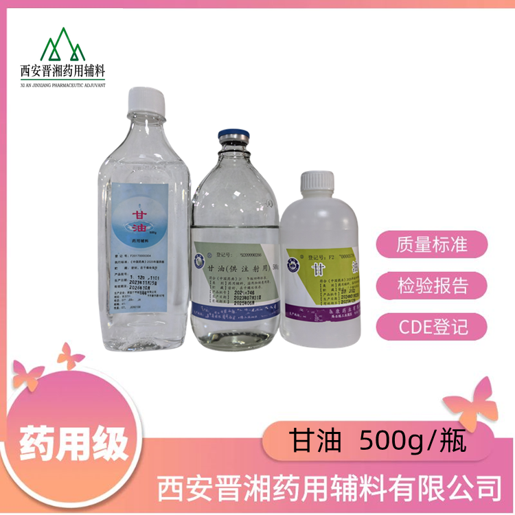 氨丁三醇，符合药典四部，酸碱平衡调节剂，研发带资质