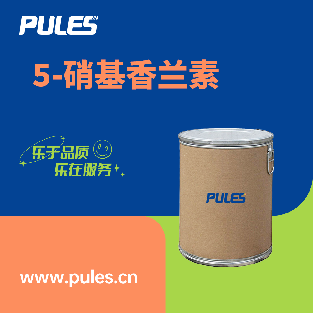 5-硝基香兰素 6635-20-7 有机化合物
