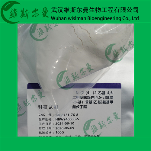 EP4 抑制剂中间体-化学试剂中间体-纯度98%-科研实验-质量保证-支持检测