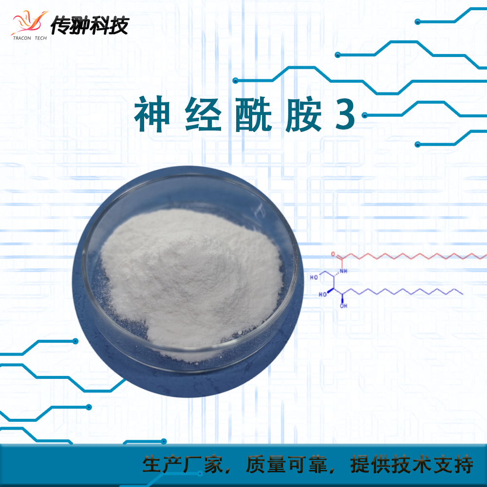 神经酰胺3保湿、护肤、抗衰老