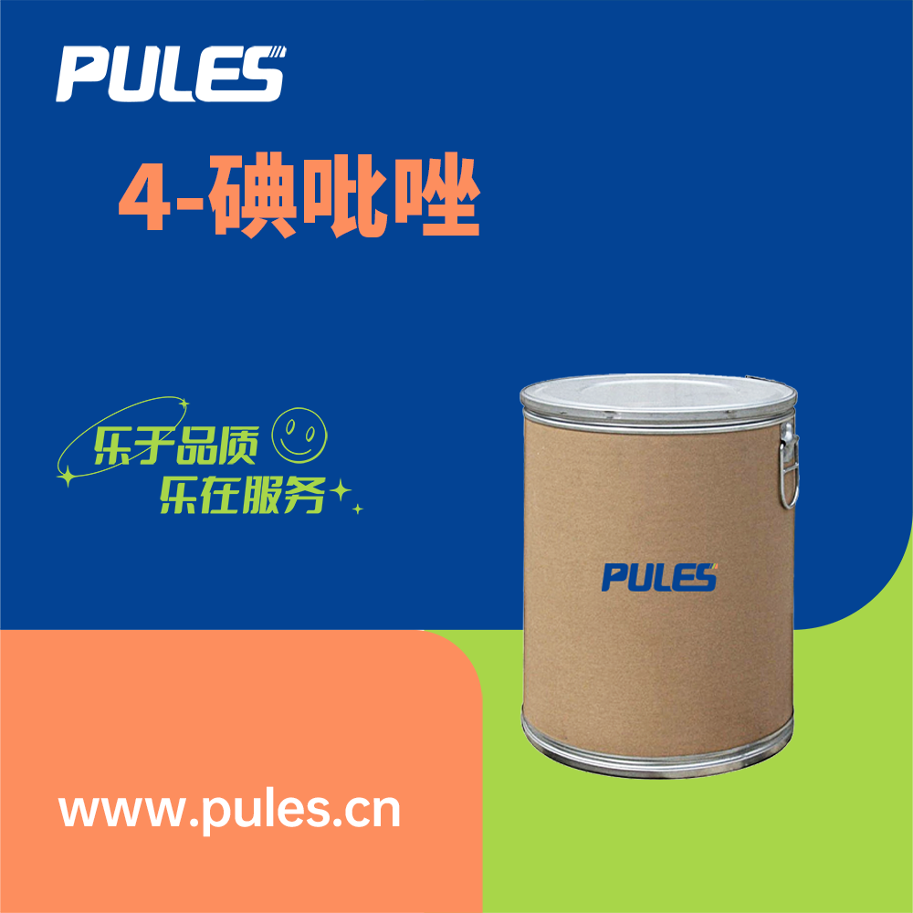 4-碘吡唑 	3469-69-0 催化剂