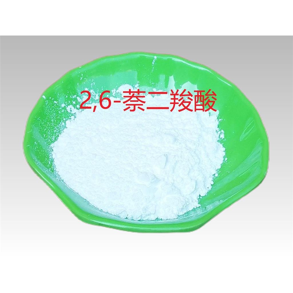 2,6-萘二羧酸(NDA)