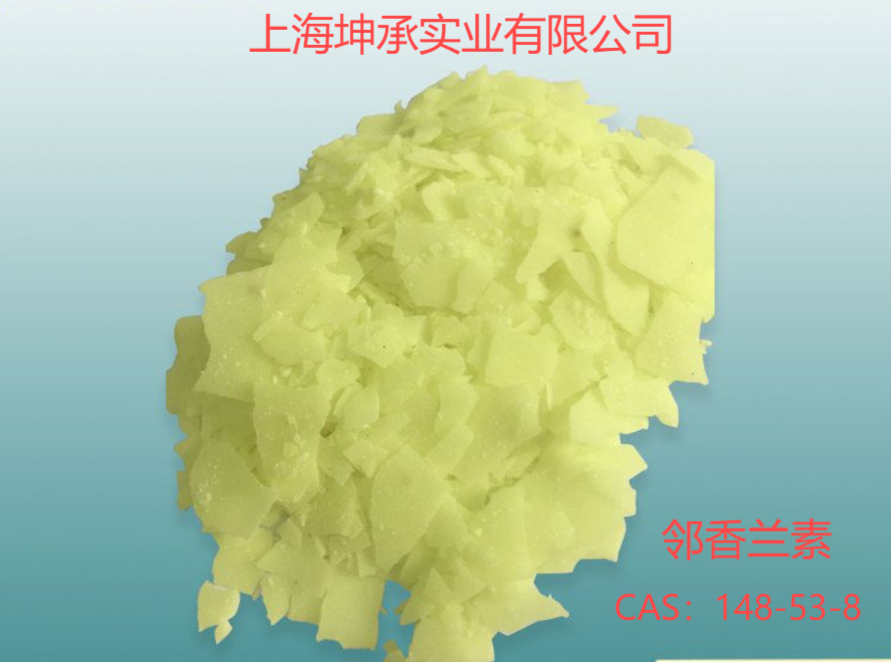 2-羟基-3-甲氧基苯甲醛 148-53-8