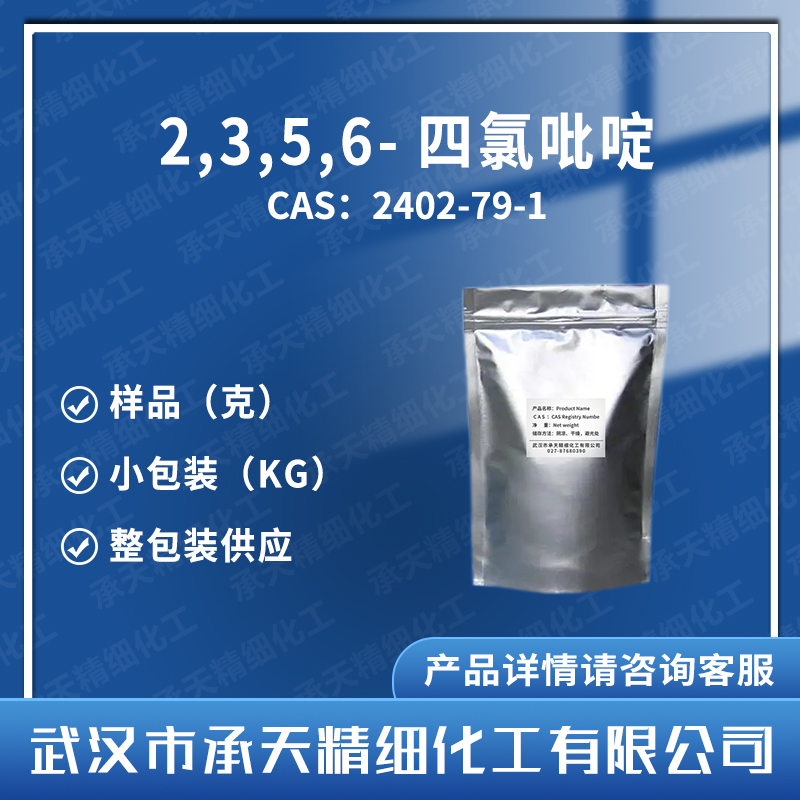 2,3,5,6-四氯吡啶 2402-79-1