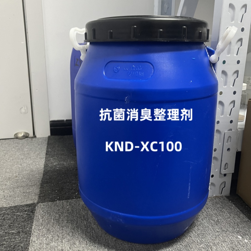 厂家直销 抗菌消臭剂，面料抗菌整理剂，消臭剂，抗菌助剂 高浓缩