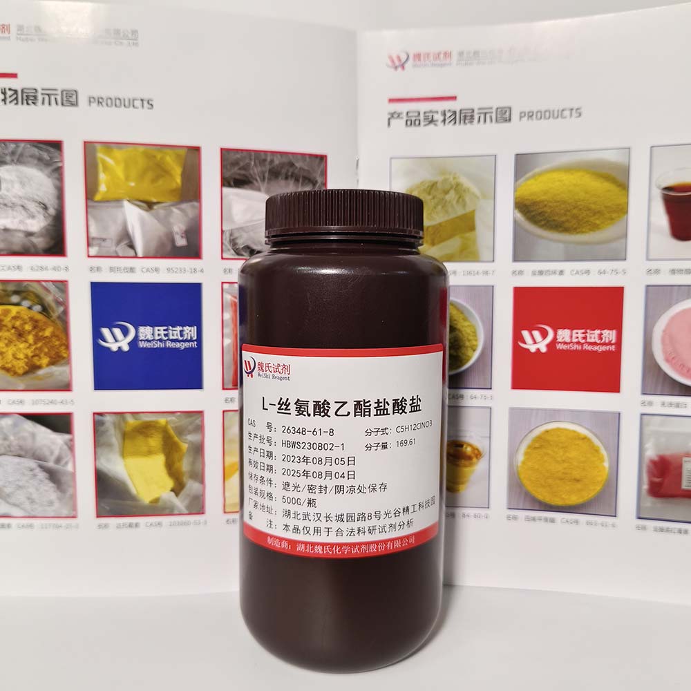 L-丝氨酸乙酯盐酸盐—5680-80-8