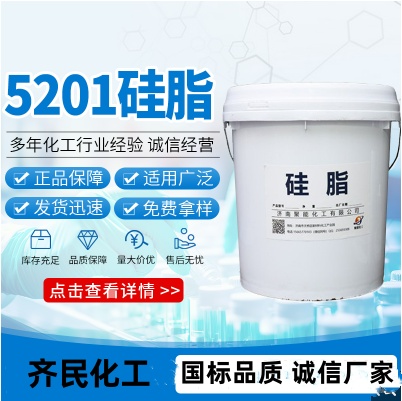 295硅脂厂家 5201硅脂源头工厂 硅脂哪家好