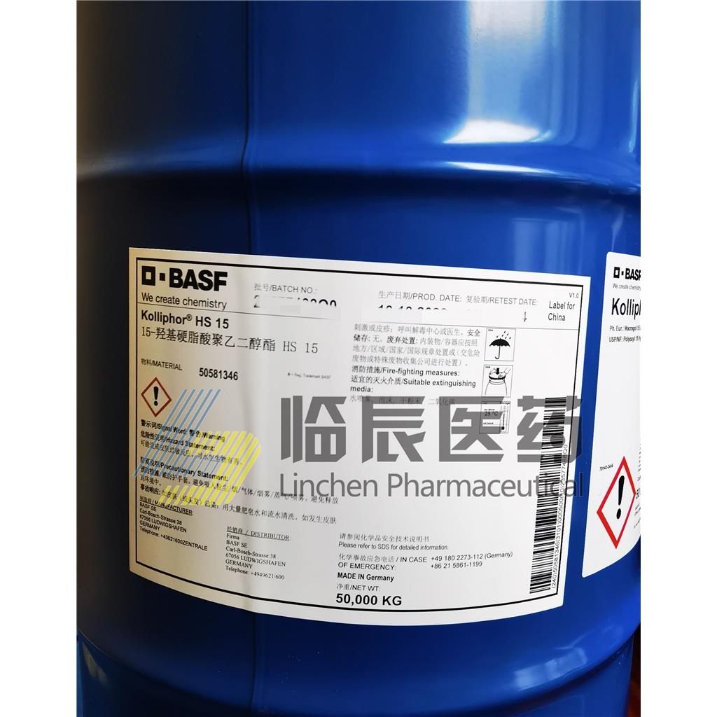15-羟基硬脂酸聚乙二醇酯Solutol HS15/Kolliphor HS15