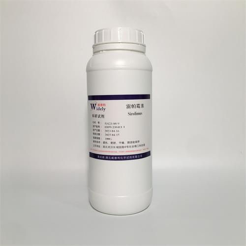 雷帕霉素 2.jpg 雷帕霉素 2.jpg