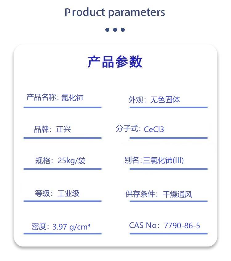 氯化铈.jpg 氯化铈.jpg