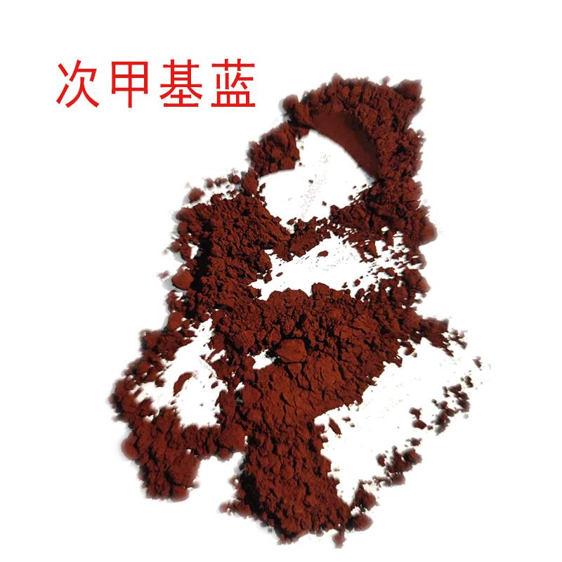 次甲基蓝.jpg 次甲基蓝.jpg