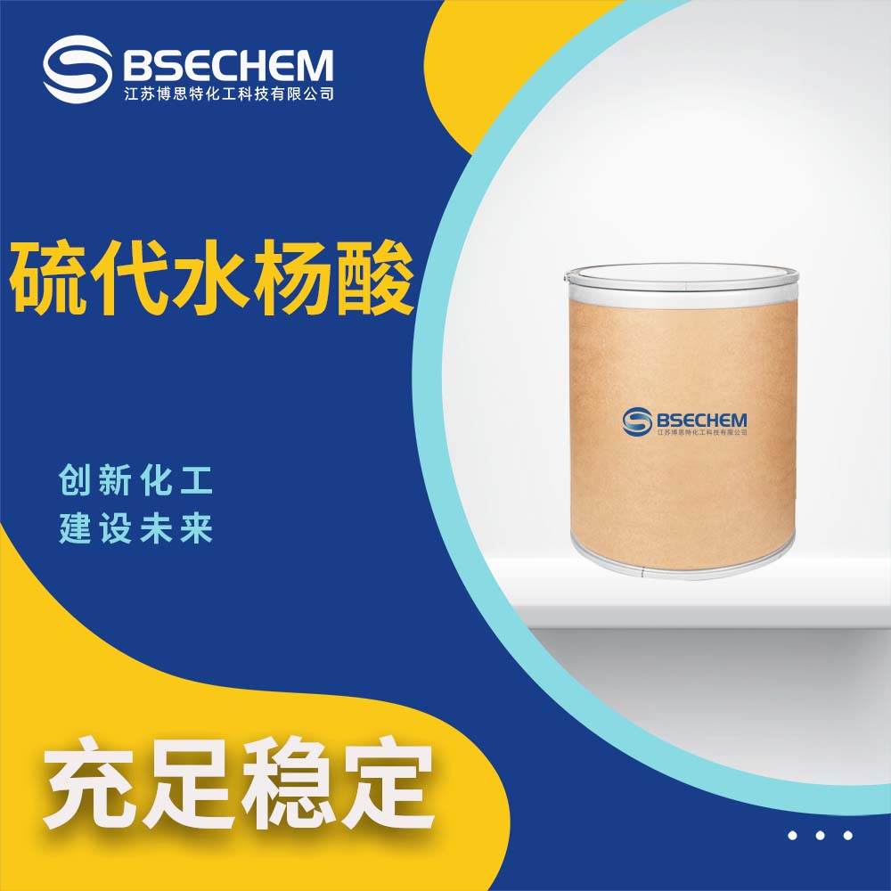 硫代水杨酸 147-93-3 有机合成中间体 铁测定试剂 25kg桶装可试样