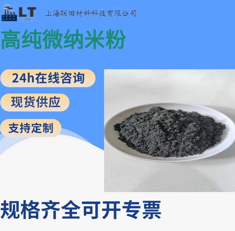 高纯超细镍粉 导电球形镍粉 雾化纯镍 电解镍粉