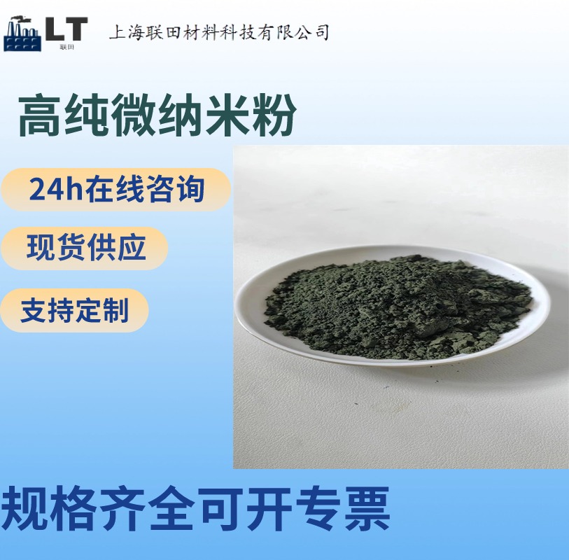 超细氧化镍 NiO氧化亚镍 绿色氧化镍