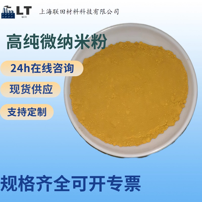 氧化铋纳米氧化铋 微米氧化铋 超细氧化铋