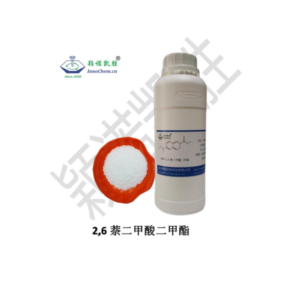 2,6-萘二羧酸二甲酯 840-65-3