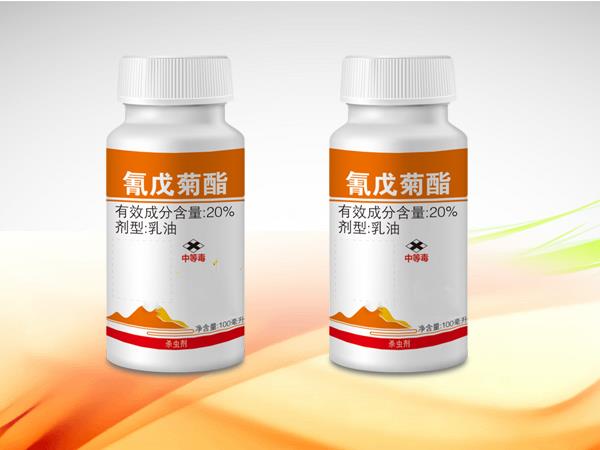 20%氰戊菊酯乳油.jpg 20%氰戊菊酯乳油.jpg