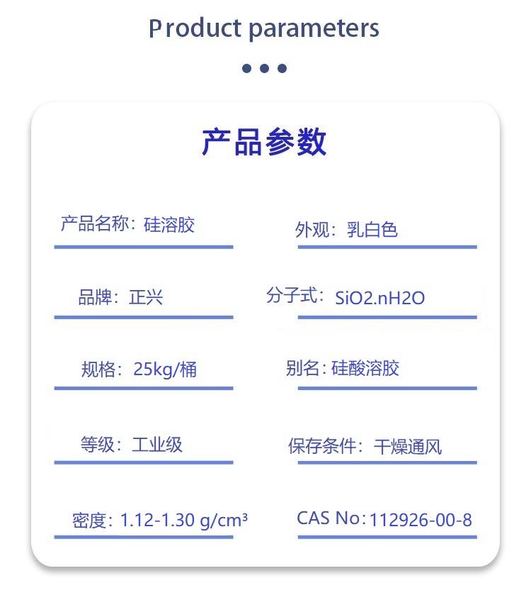 硅溶胶.jpg 硅溶胶.jpg